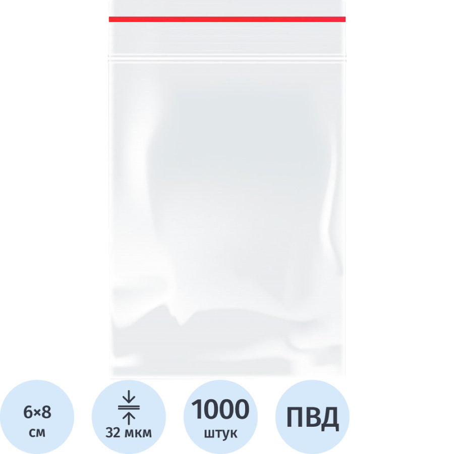 Пакет с замком zip-lock ПВД 6x8 см 32 мкм (1000 штук в упаковке)