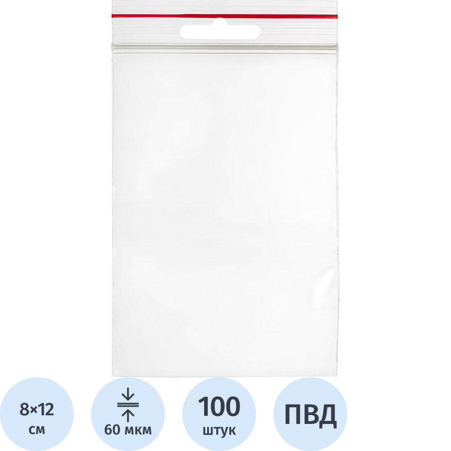 Пакет с замком zip-lock с европодвесом 8x12 см 60 мкм (100 штук в упаковке)