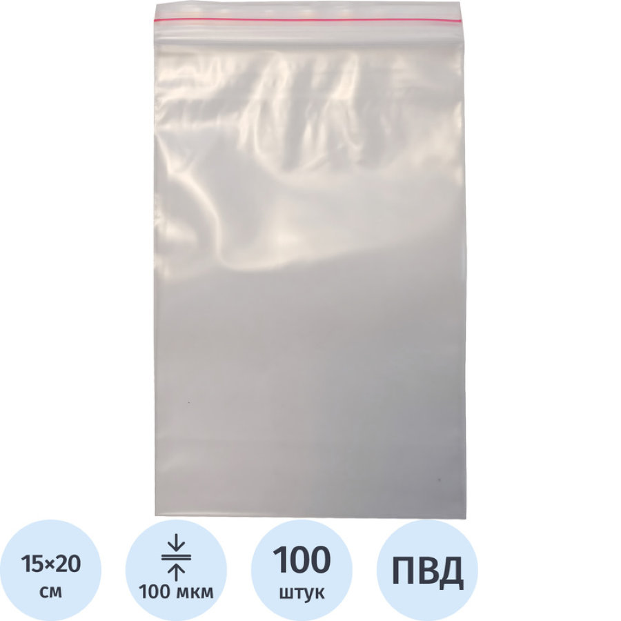 Пакет с замком zip-lock суперпрочный ПВД 15x20 см 100 мкм (100 шт/уп)