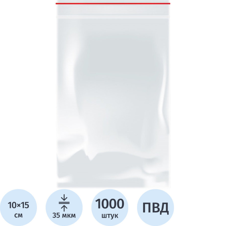 Пакет с замком zip-lock 10х15 см 35 мкм (1000 шт/уп) 