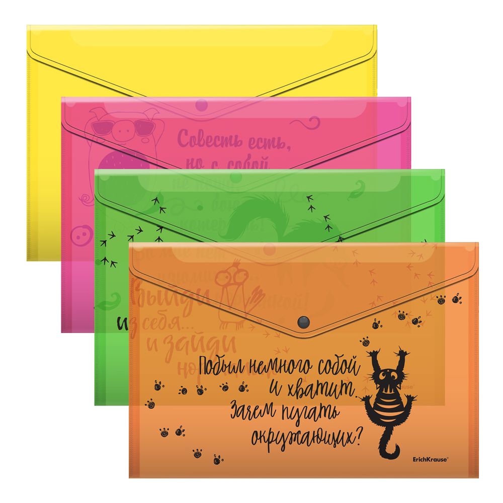 Набор из 4 папок-конвертов пластиковых ErichKrause Sarcastic Animals, A4, ассорти