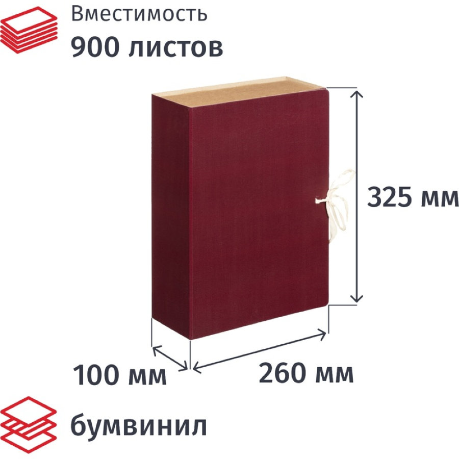 Папка архивная Attache Economy из бумвинила 100 мм бордовая (2 х/б завязки, до 900 листов) 