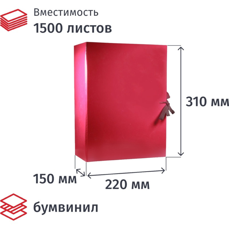 Папка архивная на 2-х завязках Attache Economy А4 150 мм бумвинил до 1500 листов бордовая складная 