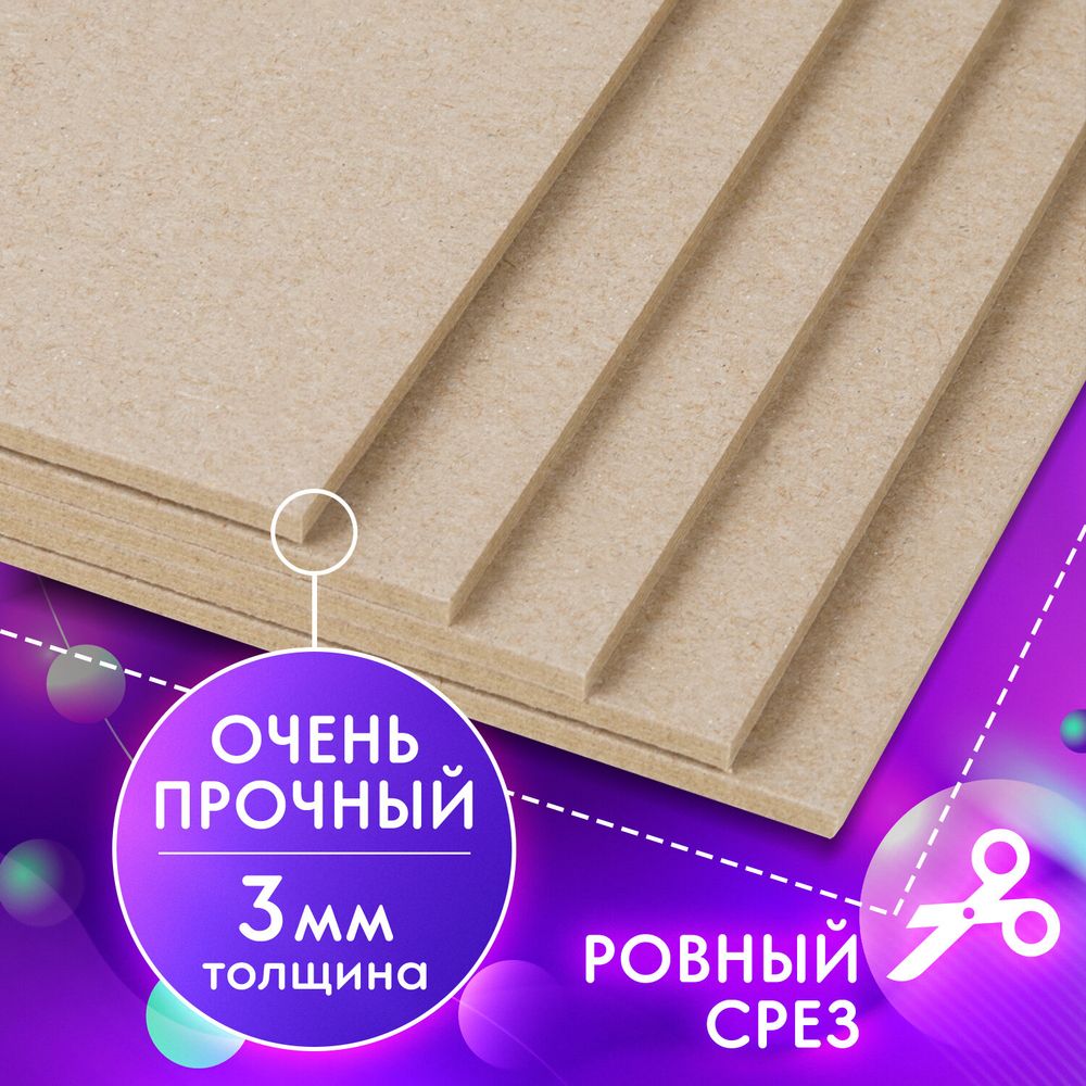 Картон переплетный, толщина 3 мм, А3 (297х420 мм), КОМПЛЕКТ 5 шт., BRAUBERG ART