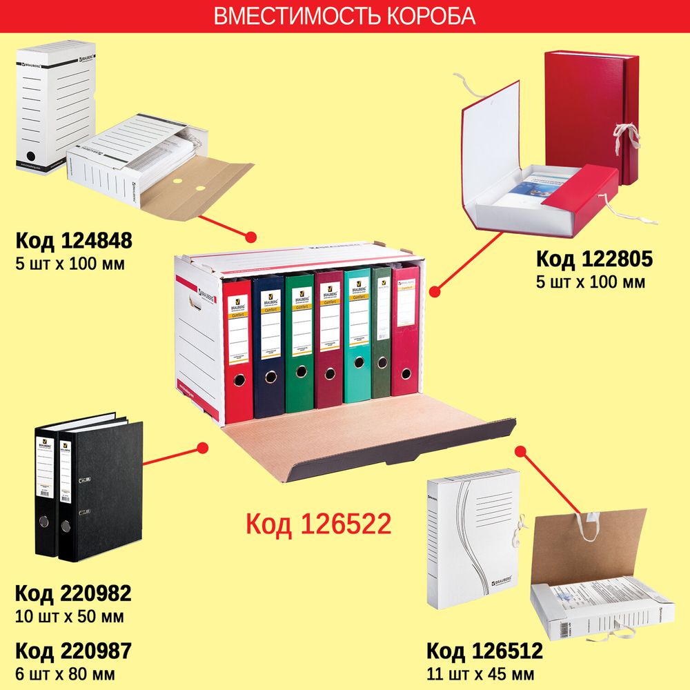 Короб архивный (306х525х338 мм), гофрокартон, белый, BRAUBERG