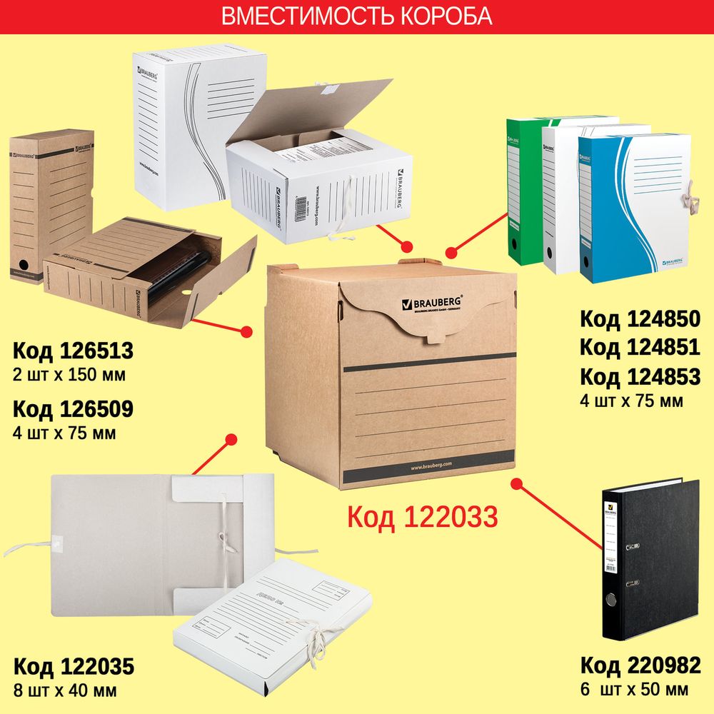 Короб архивный (330х310х340 мм) фронтальная загрузка для регистраторов/накопителей, липучка, гофрокартон, BRAUBERG