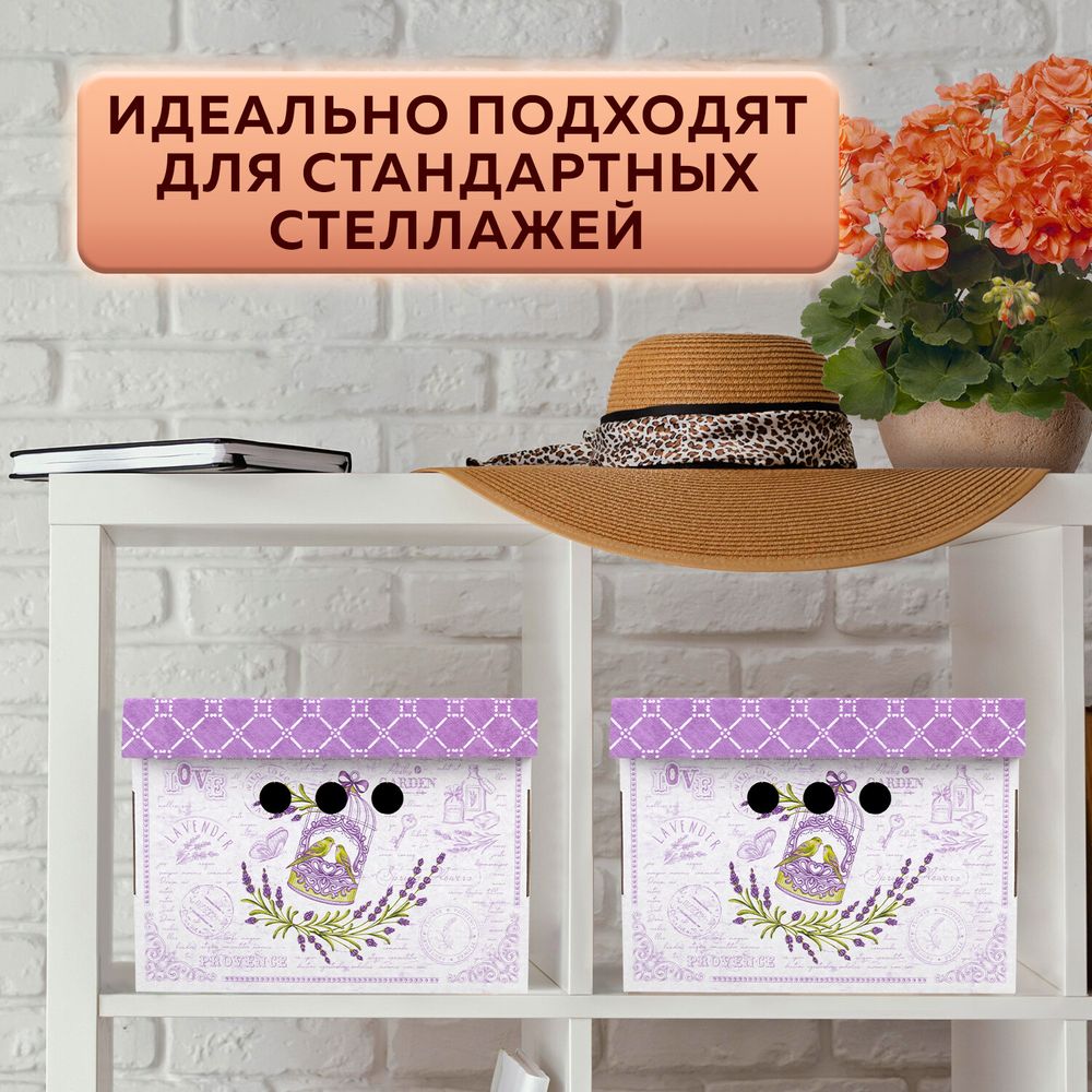 Короб для хранения из плотного микрогофрокартона 330х250х185 мм, КОМПЛЕКТ 4 шт., BRAUBERG HOME "Лаванда"