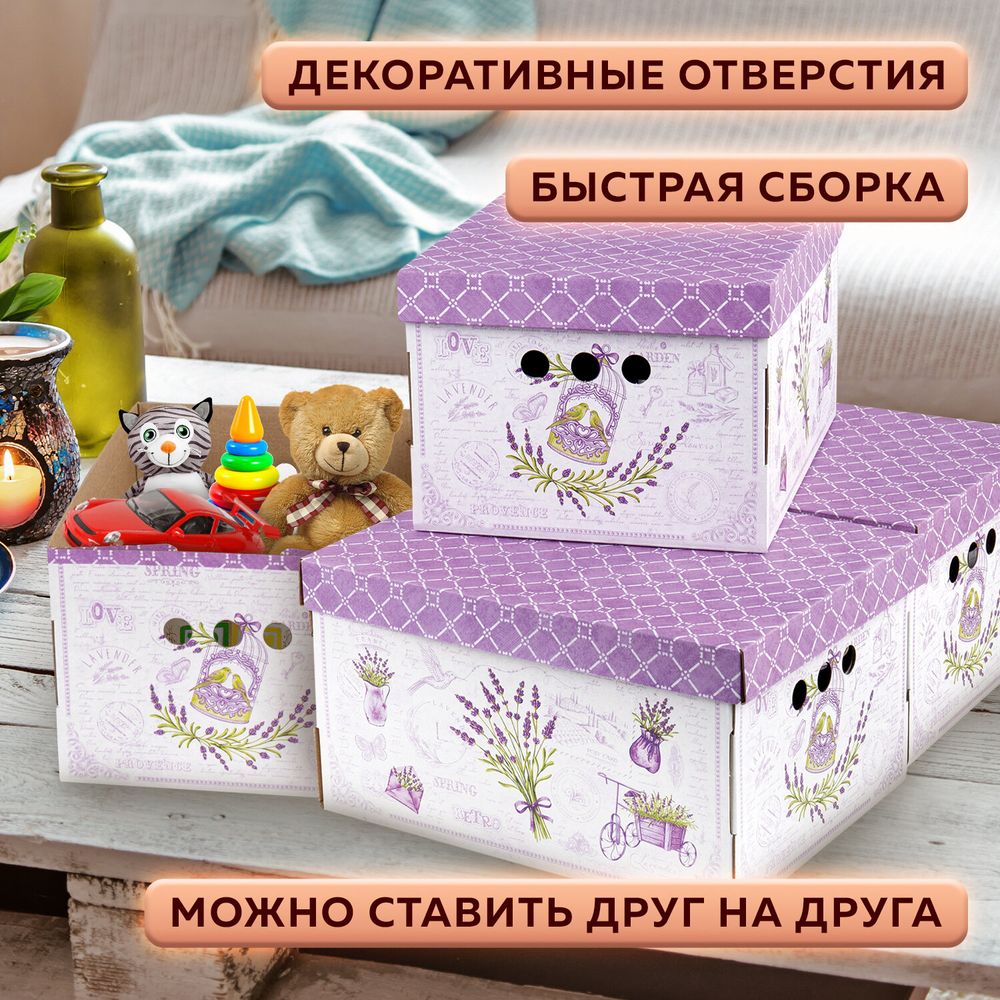 Короб для хранения из плотного микрогофрокартона 330х250х185 мм, КОМПЛЕКТ 4 шт., BRAUBERG HOME "Лаванда"
