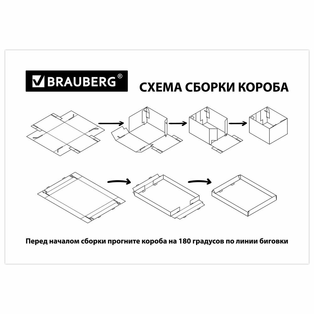 Короб для хранения из плотного микрогофрокартона 330х250х185 мм, КОМПЛЕКТ 4 шт., BRAUBERG HOME "Лаванда"