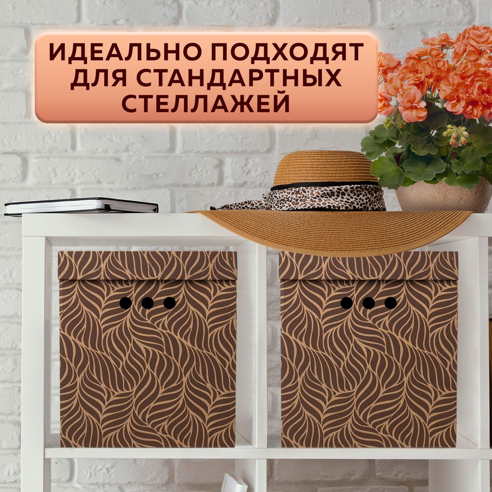 Короб для хранения из плотного микрогофрокартона 380х280х315 мм, КОМПЛЕКТ 3 шт., BRAUBERG HOME "Узор"