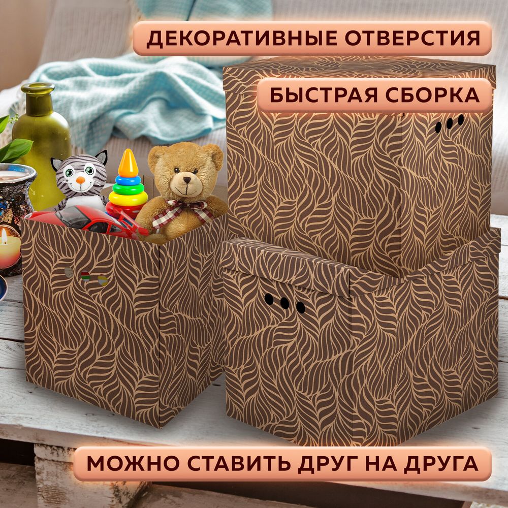 Короб для хранения из плотного микрогофрокартона 380х280х315 мм, КОМПЛЕКТ 3 шт., BRAUBERG HOME "Узор"