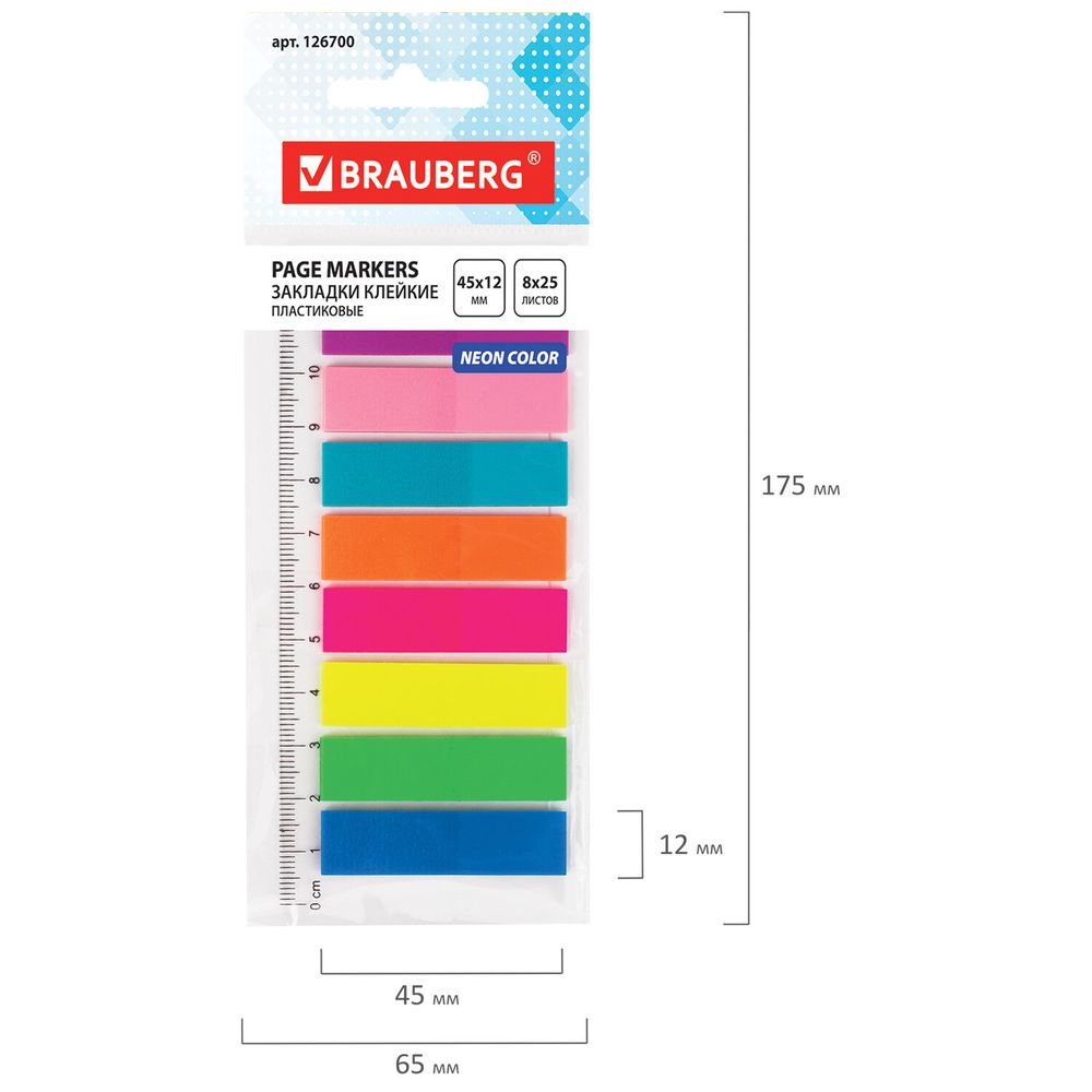 Закладки клейкие неоновые BRAUBERG, 45х12 мм, 200 штук (8 цветов х 25 листов), на пластиковой линейке 12 см