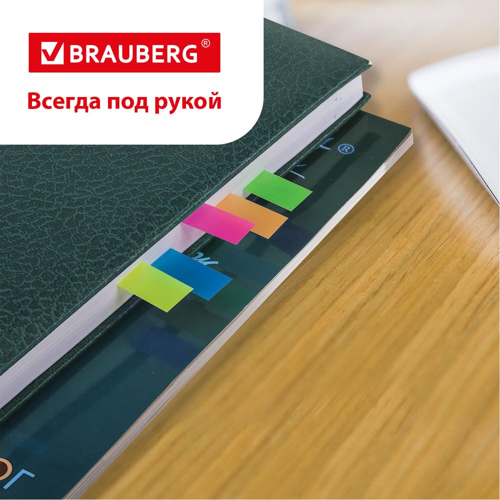 Закладки клейкие неоновые BRAUBERG, 45х12 мм, 500 штук (5 цветов х 20 листов, КОМПЛЕКТ 5 штук)