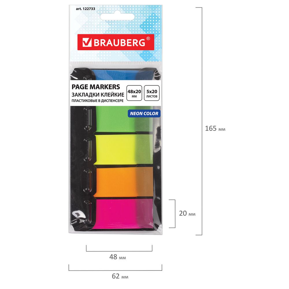 Закладки клейкие неоновые BRAUBERG, 48х20 мм, 100 штук (5 цветов х 20 листов), в пластиковом диспенсере