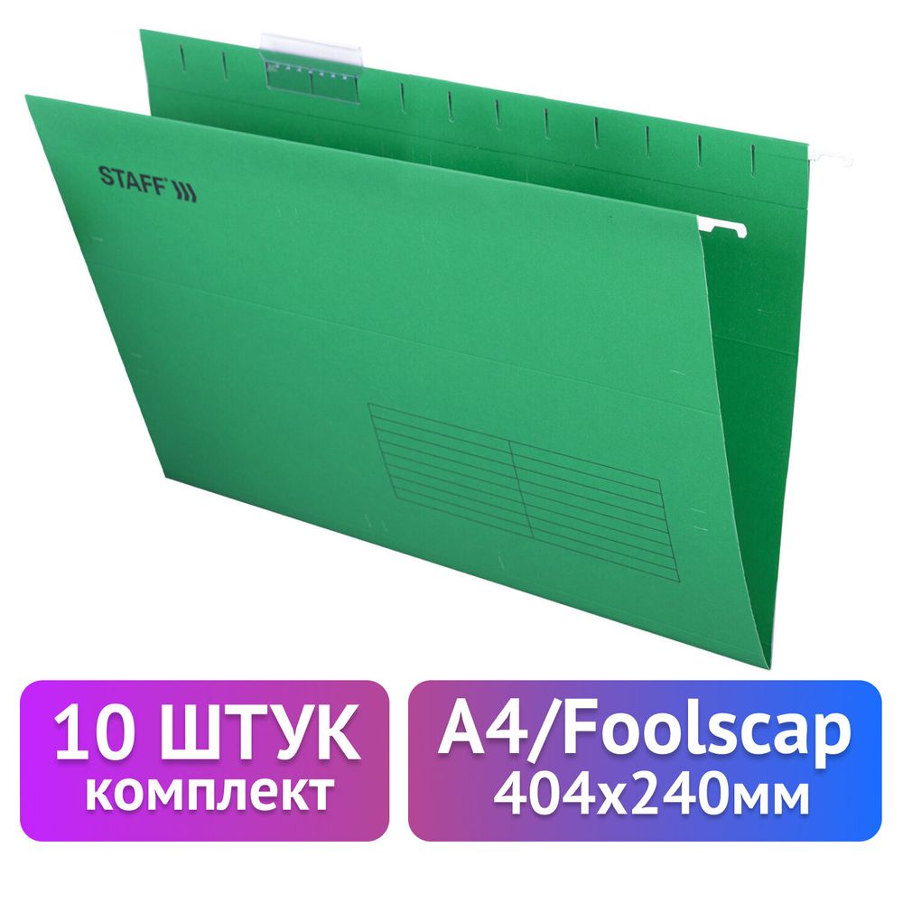 Подвесные папки A4/Foolscap (404х240 мм) до 80 л., КОМПЛЕКТ 10 шт., зеленые, картон, STAFF