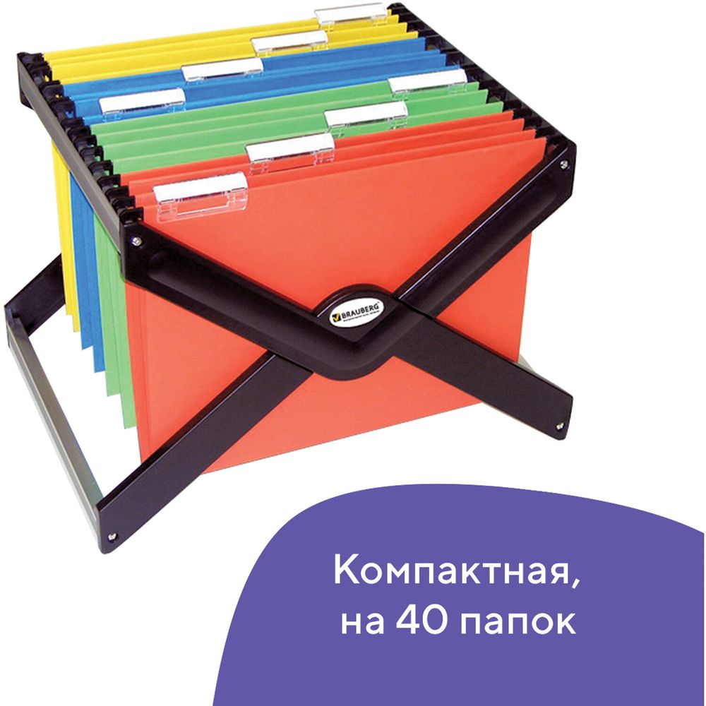 Подставка для подвесных папок BRAUBERG (Италия), до 40 папок А4/Foolscap, 410х285х310 мм, черная
