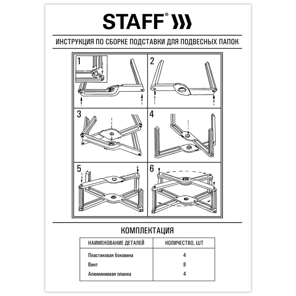 Подставка для подвесных папок STAFF, до 50 папок А4 / Foolscap, 406х307х290 мм, серая