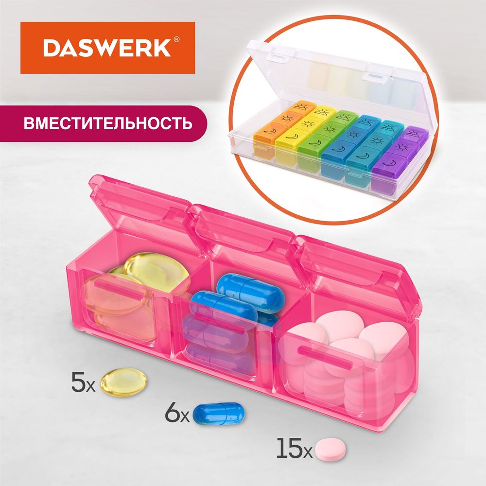 ТАБЛЕТНИЦА / Контейнер-органайзер для лекарств и витаминов, 7 дней/3 приема BOX, DASWERK