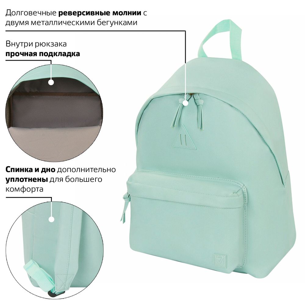 Рюкзак BRAUBERG CELEBRITY универсальный, экокожа, бирюзовый, 41х32х14 см