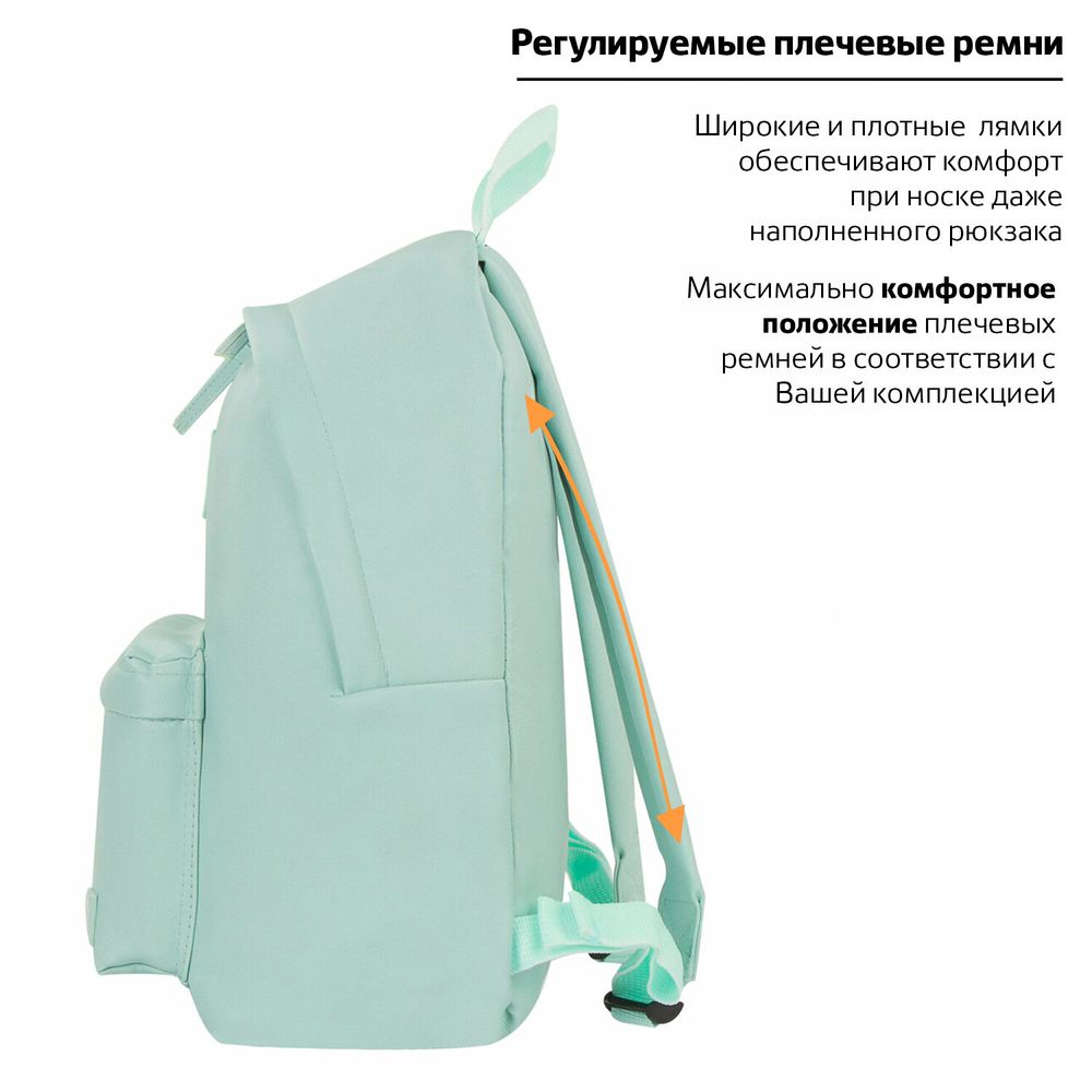 Рюкзак BRAUBERG CELEBRITY универсальный, экокожа, бирюзовый, 41х32х14 см