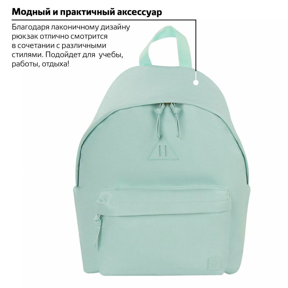 Рюкзак BRAUBERG CELEBRITY универсальный, экокожа, бирюзовый, 41х32х14 см