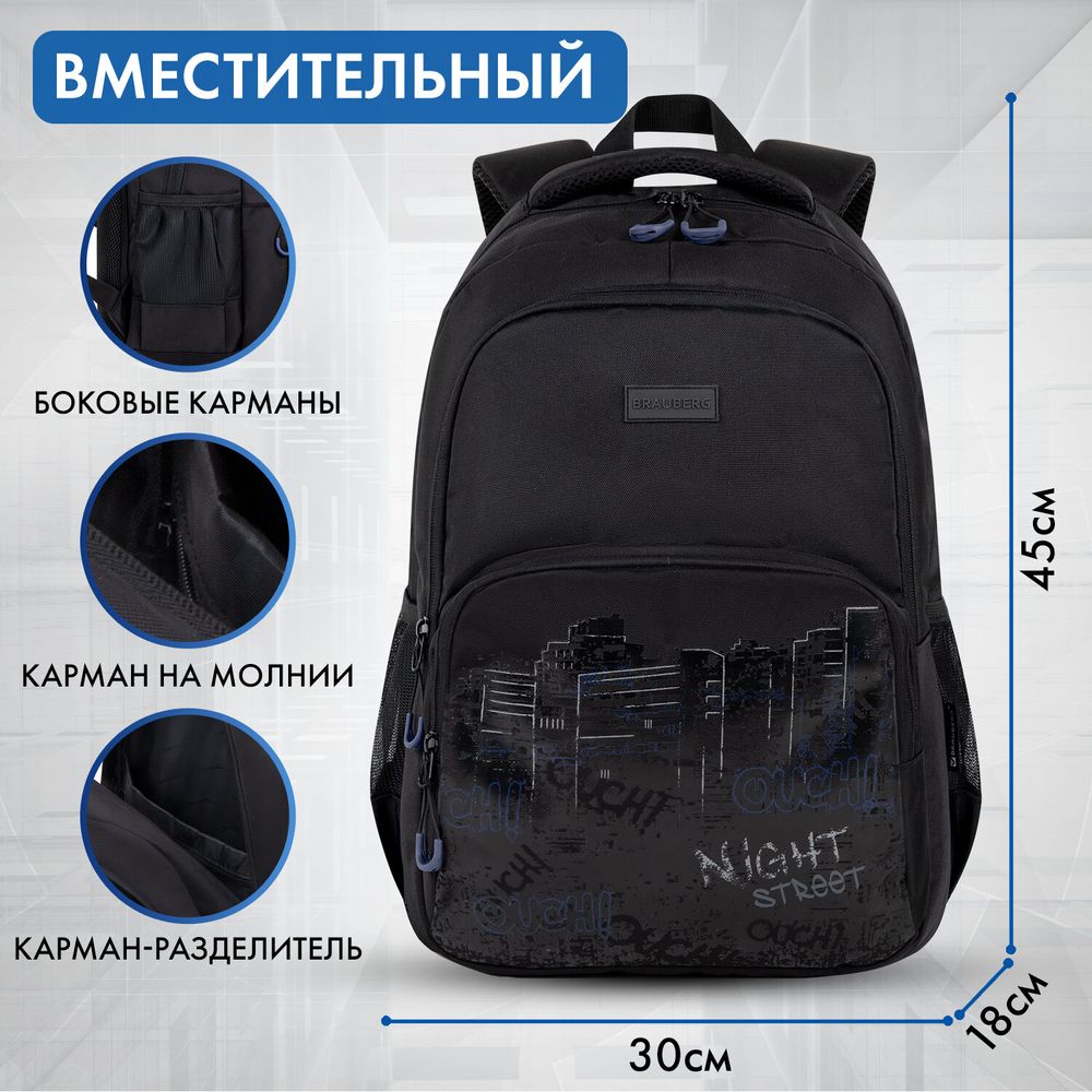 Рюкзак BRAUBERG CONCEPT универсальный, 2 отделения, светоотражающий принт, Night city, 45х30х18 см