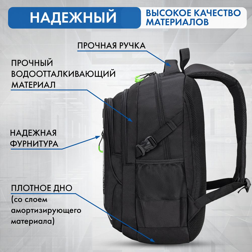 Рюкзак BRAUBERG CONTENT универсальный, 3 отделения, светоотражающий принт, "Dark city", 47х33х18 см