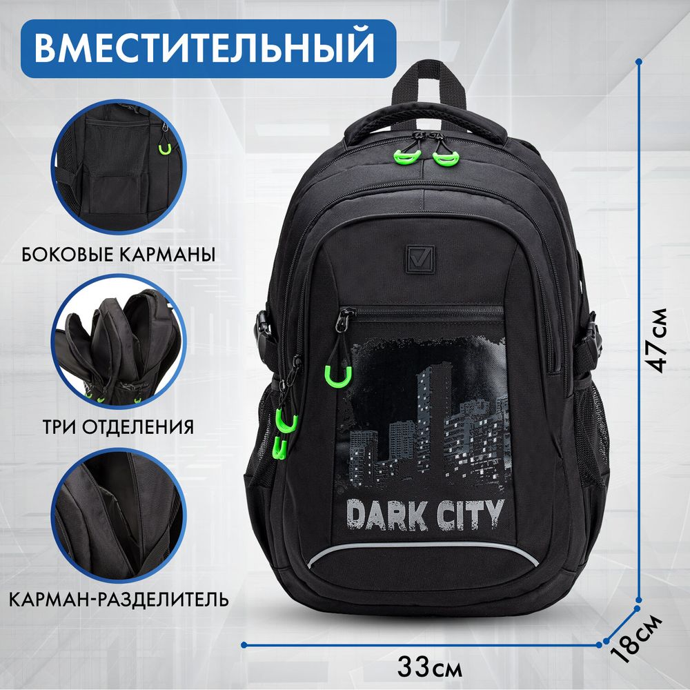 Рюкзак BRAUBERG CONTENT универсальный, 3 отделения, светоотражающий принт, "Dark city", 47х33х18 см