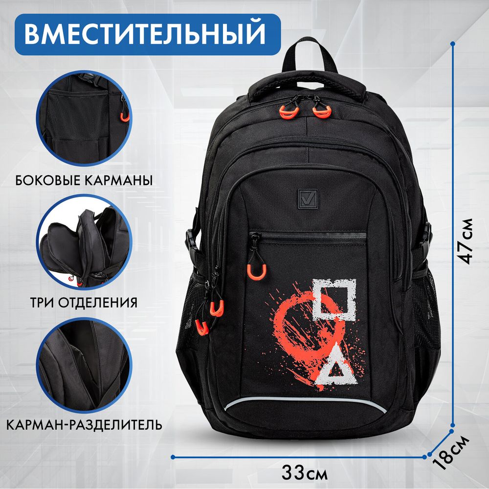 Рюкзак BRAUBERG CONTENT универсальный, 3 отделения, светоотражающий принт, "Figures", 47х33х18 см