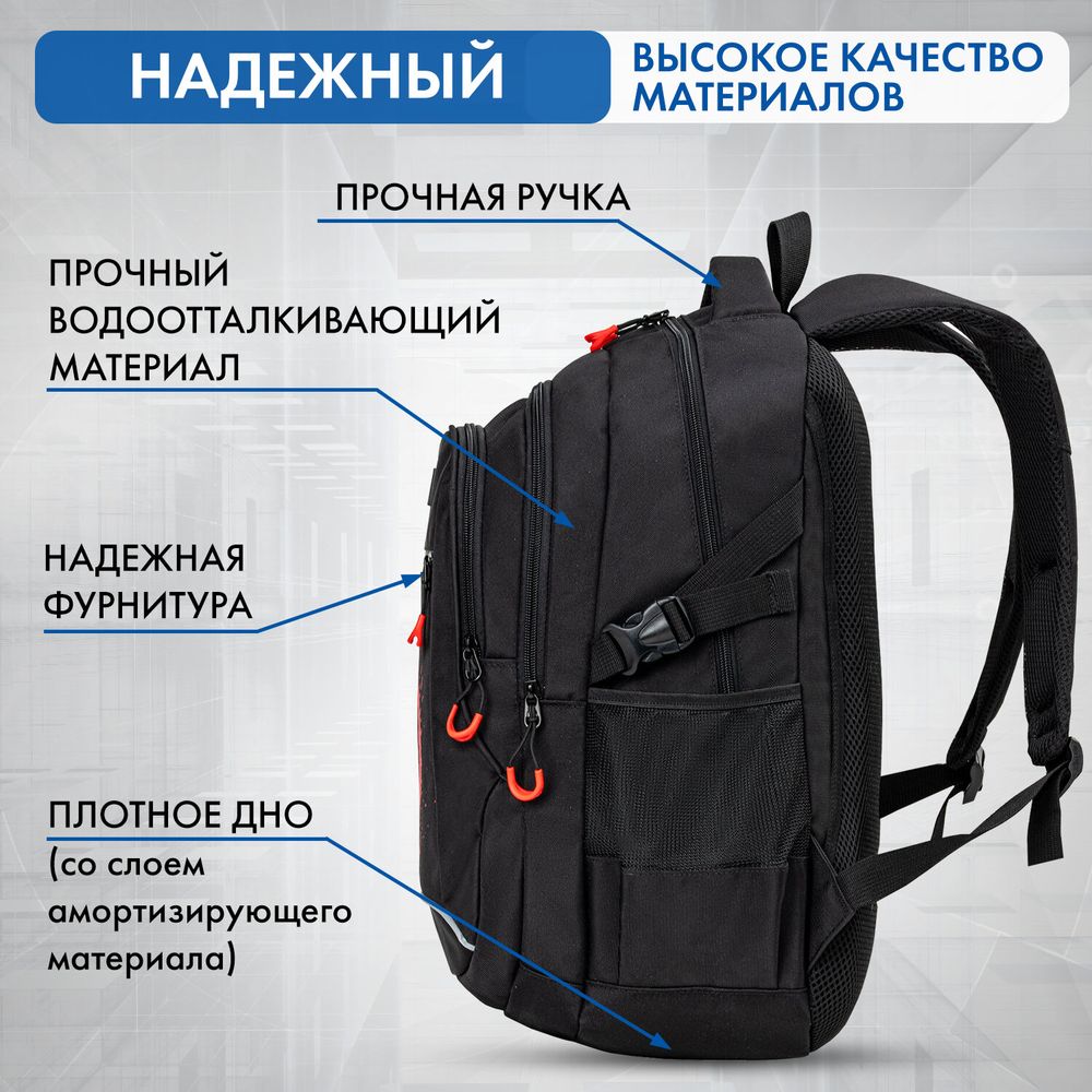 Рюкзак BRAUBERG CONTENT универсальный, 3 отделения, светоотражающий принт, "Figures", 47х33х18 см
