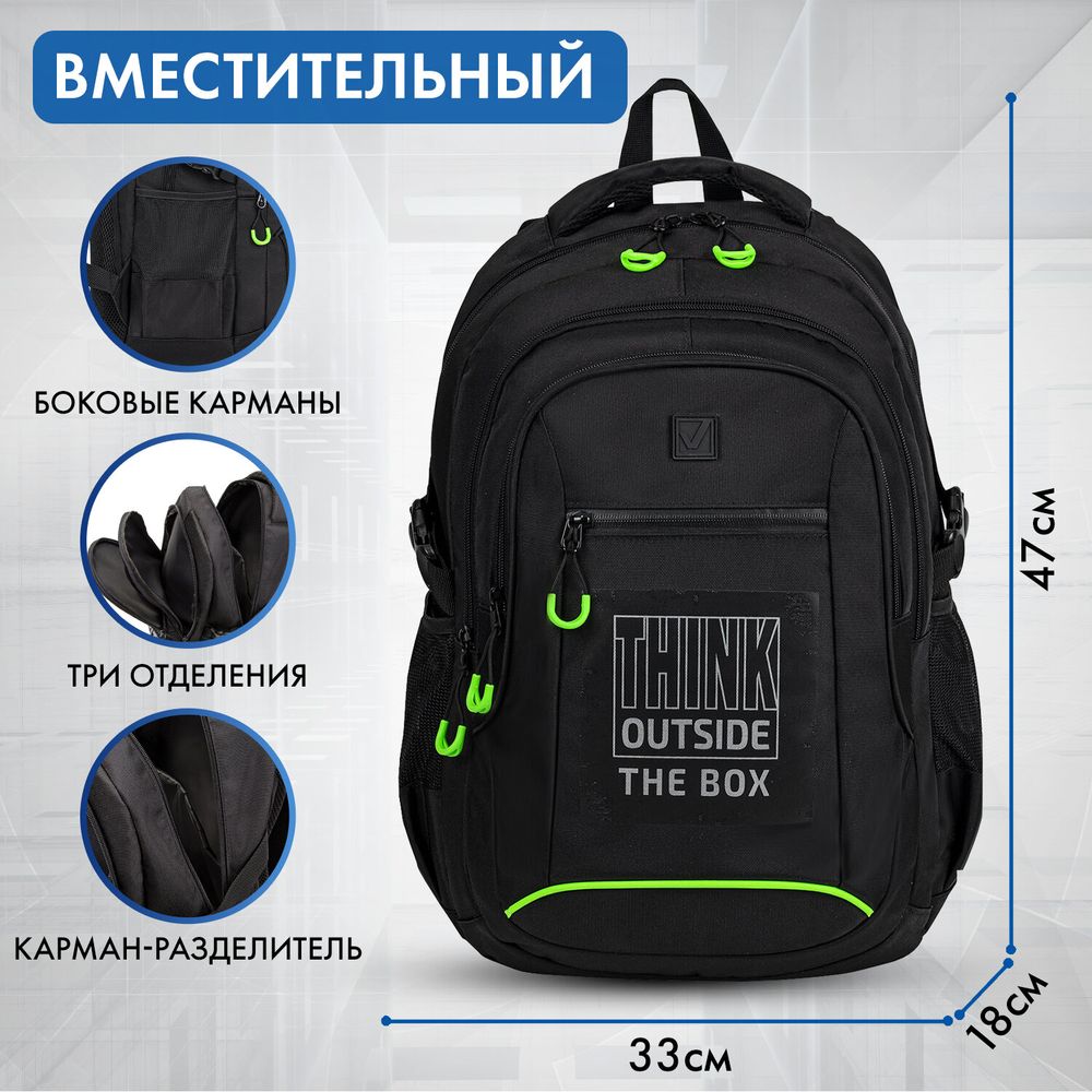 Рюкзак BRAUBERG CONTENT универсальный, 3 отделения, светоотражающий принт, "Think", 47х33х18 см
