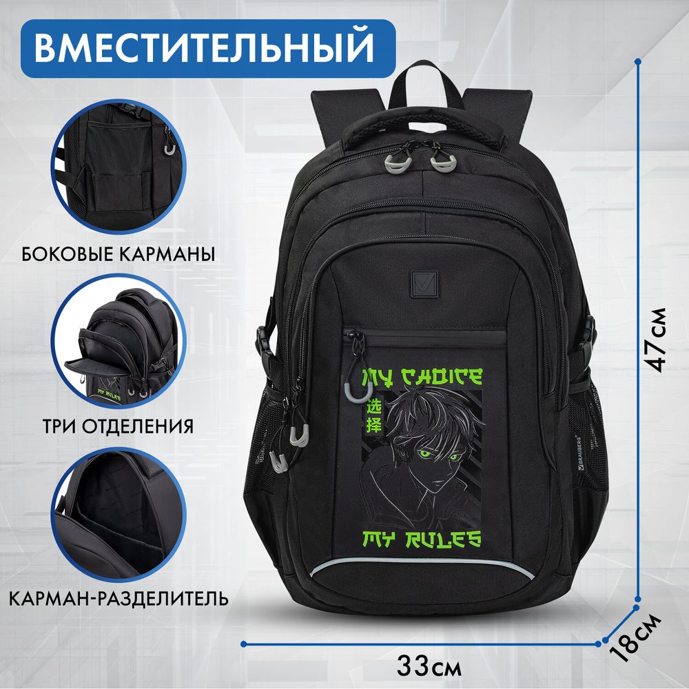 Рюкзак BRAUBERG CONTENT универсальный, 3 отделения, светоотражающий принт, Anime choice, 47х33х18 см