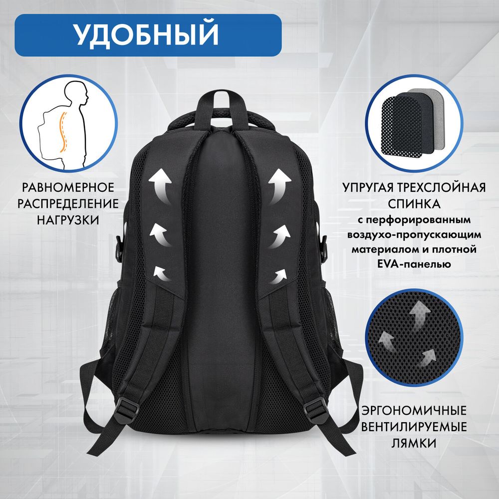 Рюкзак BRAUBERG CONTENT универсальный, 3 отделения, светоотражающий принт, Skeleton, 47х33х18 см