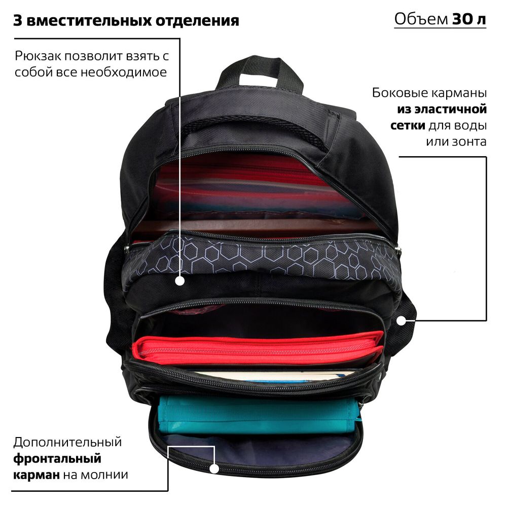 Рюкзак BRAUBERG DELTA универсальный, 3 отделения, "Element", черный, 47х31х16 см