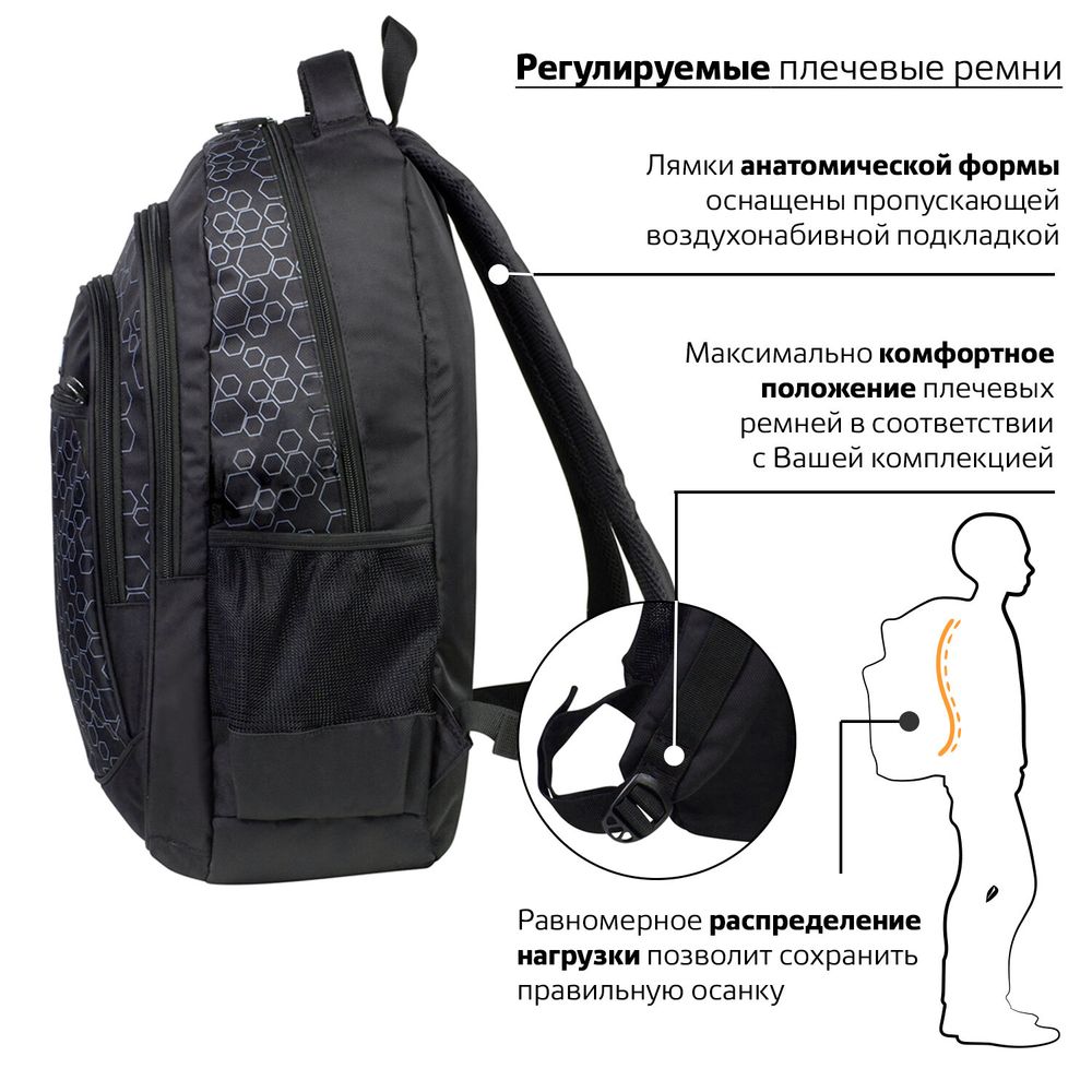 Рюкзак BRAUBERG DELTA универсальный, 3 отделения, "Element", черный, 47х31х16 см