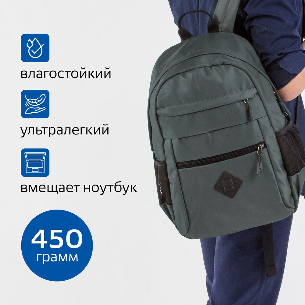 Рюкзак BRAUBERG DYNAMIC универсальный, эргономичный, серый, 43х30х13 см