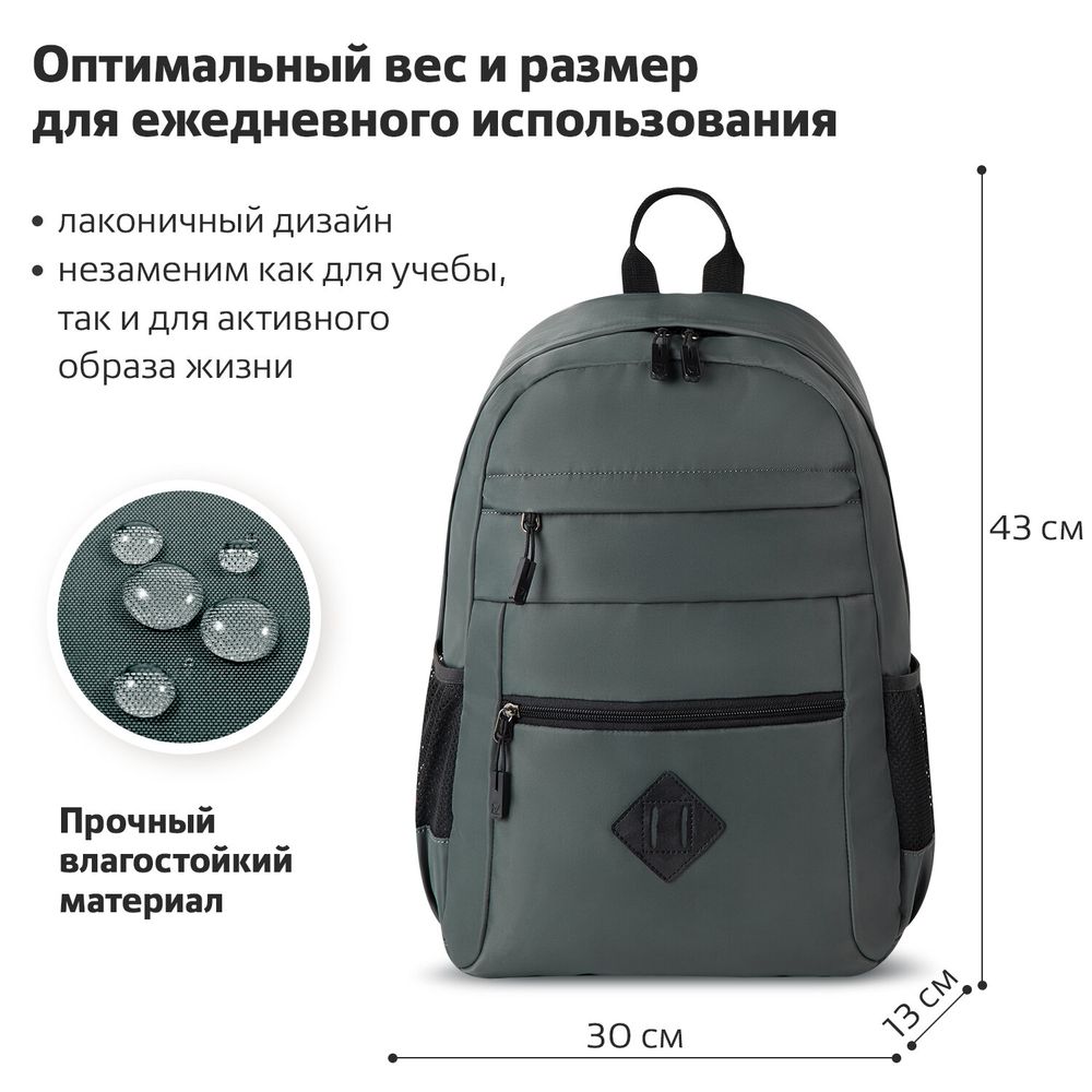 Рюкзак BRAUBERG DYNAMIC универсальный, эргономичный, серый, 43х30х13 см