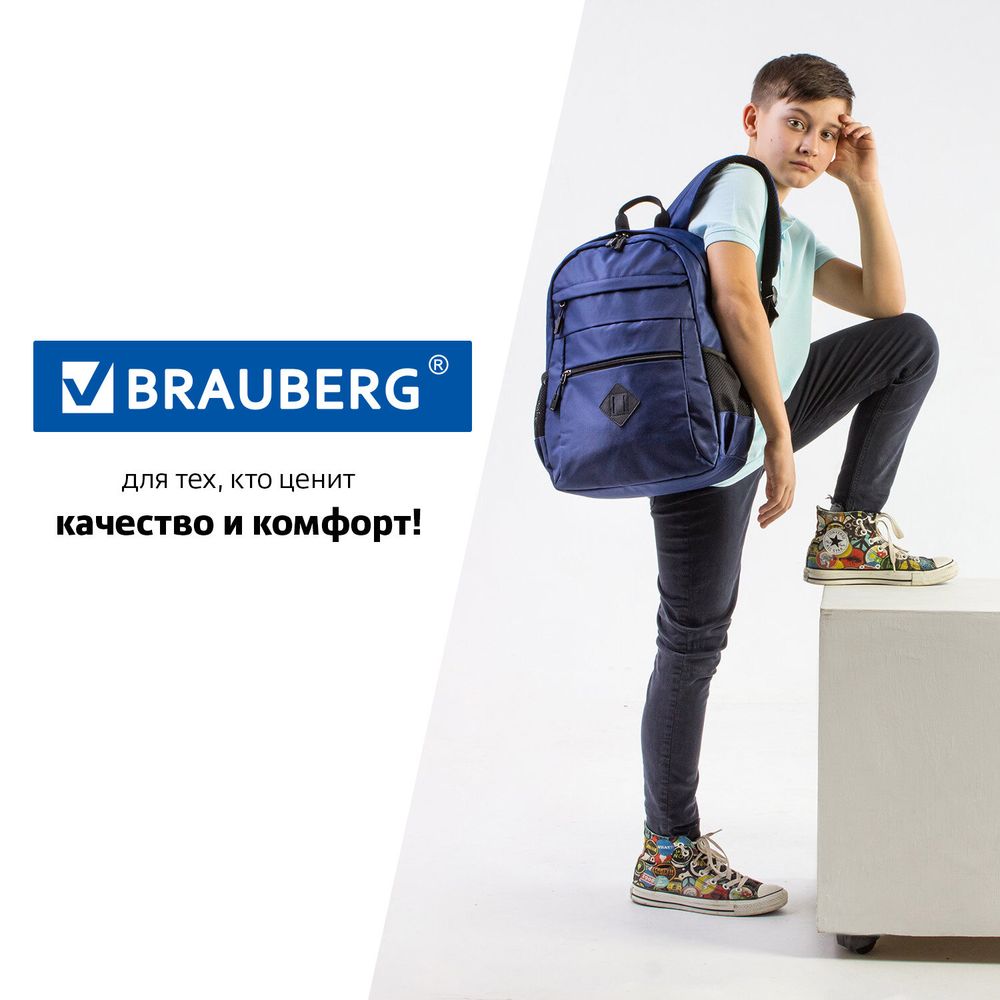 Рюкзак BRAUBERG DYNAMIC универсальный, эргономичный, синий, 43х30х13 см
