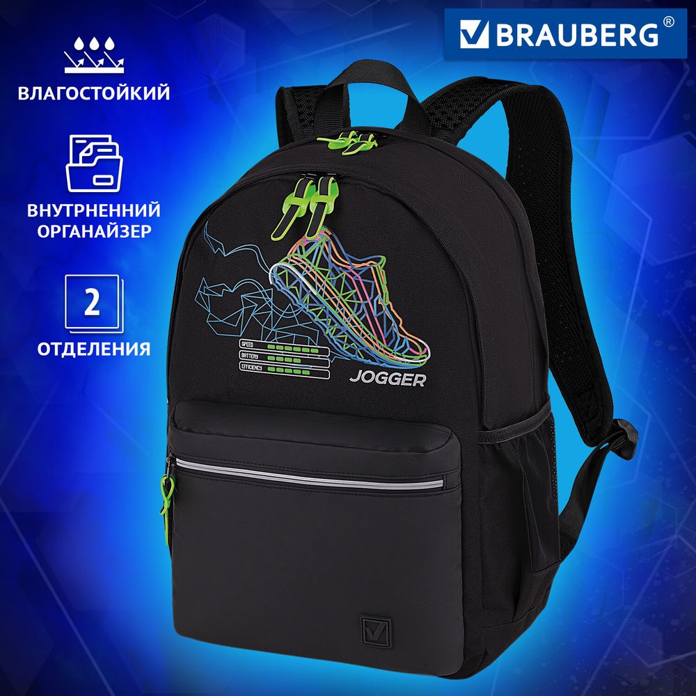 Рюкзак BRAUBERG FASHION CITY универсальный, 2 отделения, "Virtual sneaker", черный, 46х31х15 см