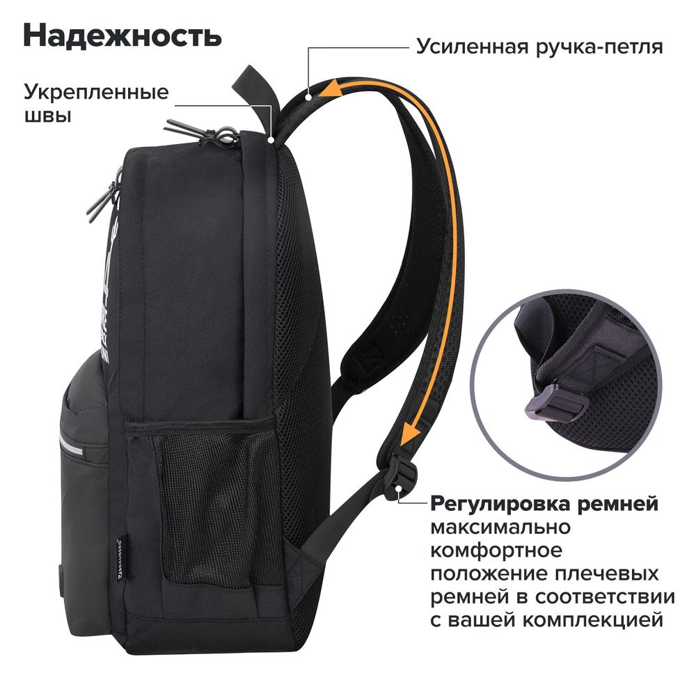 Рюкзак BRAUBERG FASHION CITY универсальный, 2 отделения, Not found, черный, 46х31х15 см