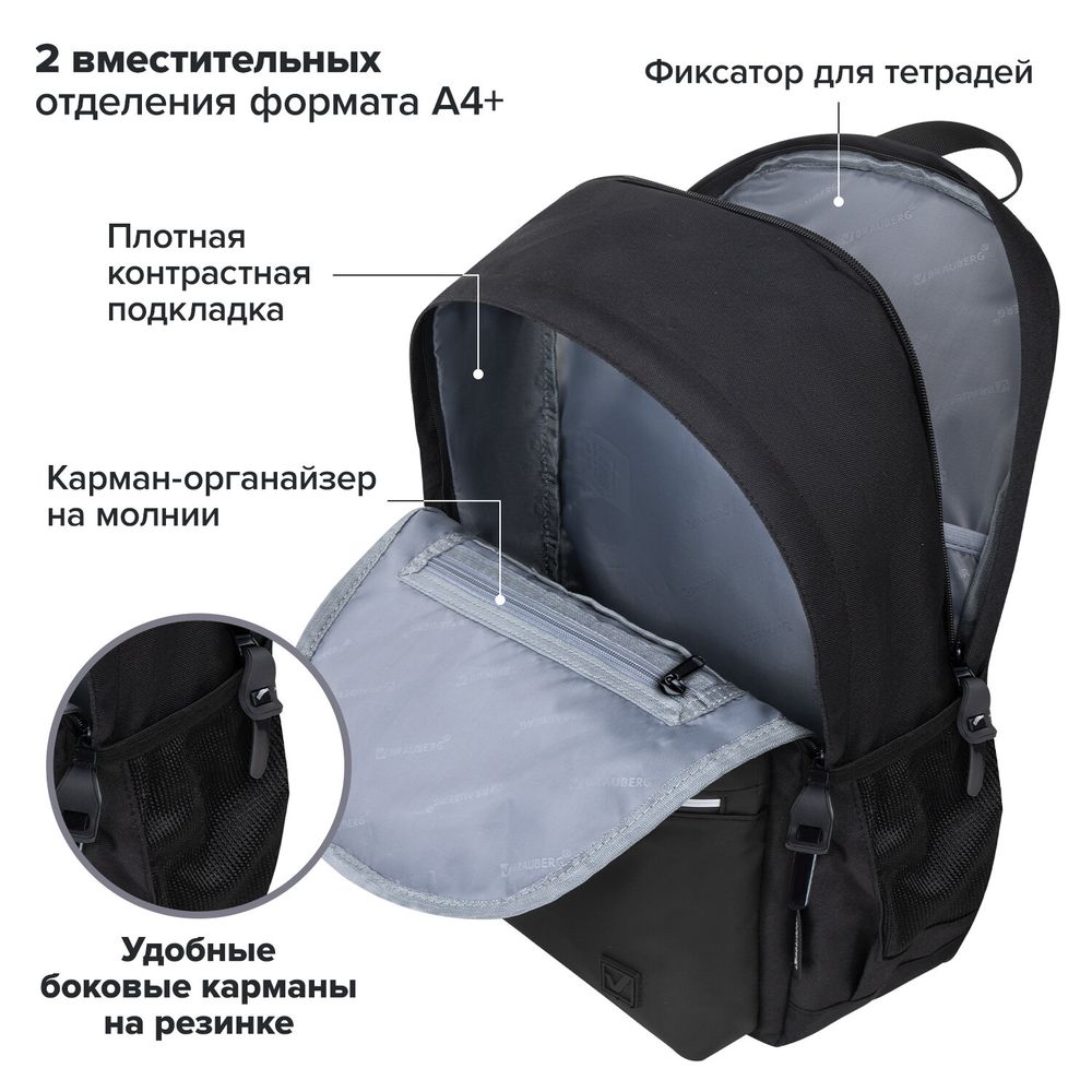 Рюкзак BRAUBERG FASHION CITY универсальный, 2 отделения, Skull, черный, 46х31х15 см