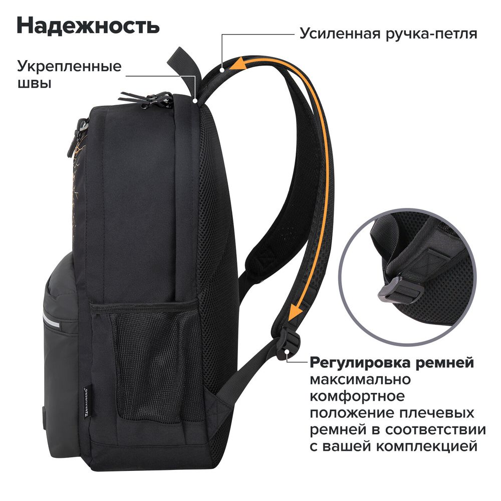 Рюкзак BRAUBERG FASHION CITY универсальный, 2 отделения, Skull, черный, 46х31х15 см