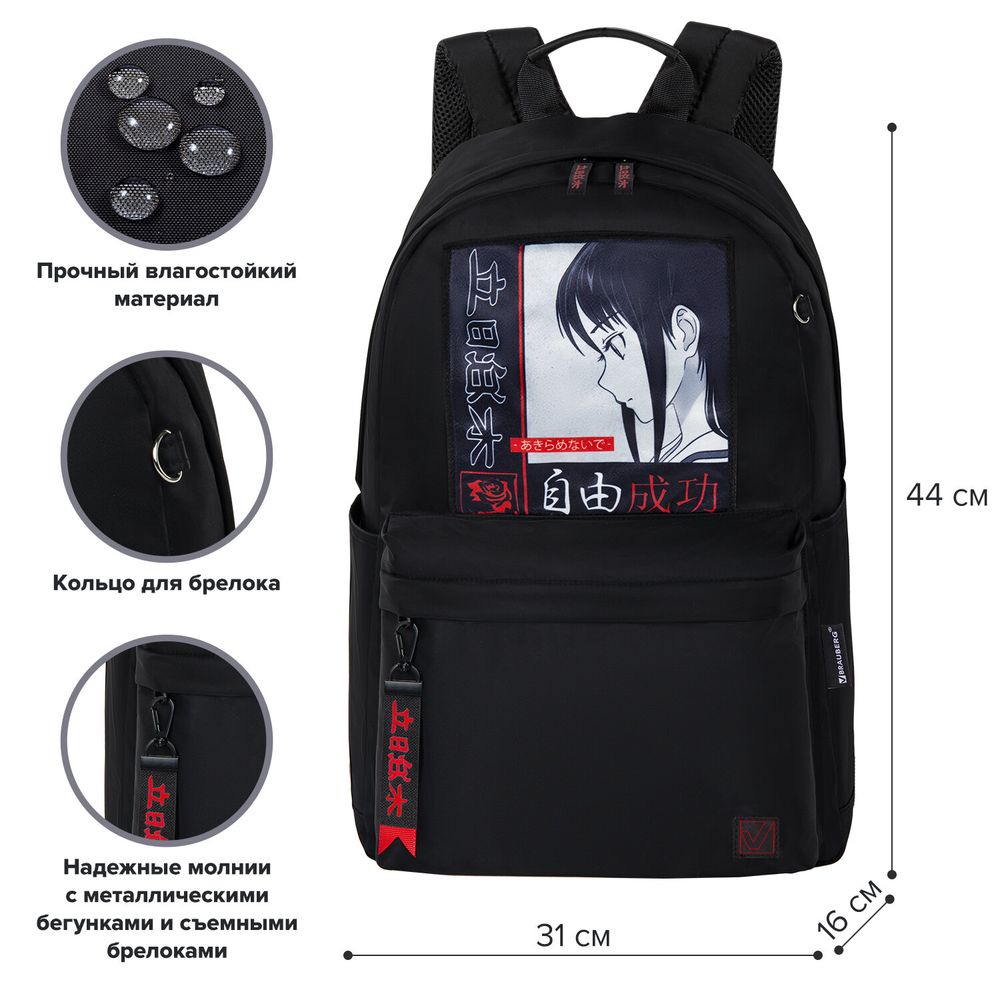 Рюкзак BRAUBERG FASHION CITY универсальный, карман-антивор, Anime Girl, черный, 44х31х16 см