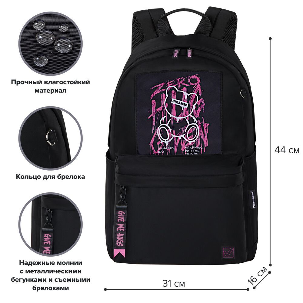 Рюкзак BRAUBERG FASHION CITY универсальный, карман-антивор, Hug me, черный, 44х31х16 см