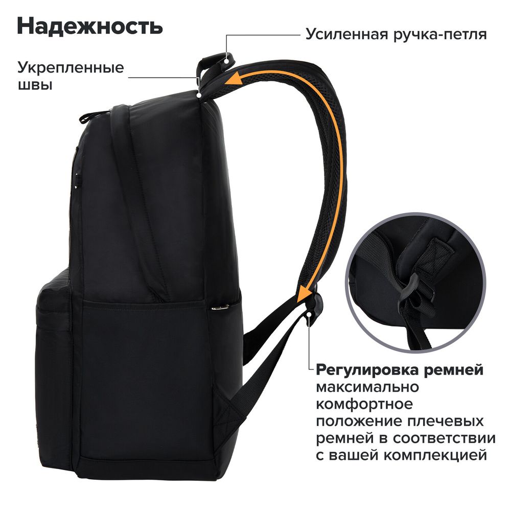 Рюкзак BRAUBERG FASHION CITY универсальный, карман-антивор, Hug me, черный, 44х31х16 см