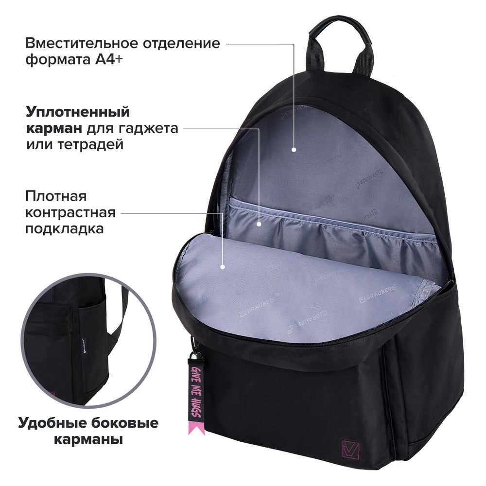 Рюкзак BRAUBERG FASHION CITY универсальный, карман-антивор, Hug me, черный, 44х31х16 см