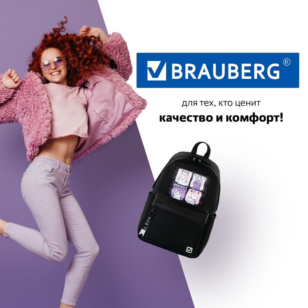 Рюкзак BRAUBERG FASHION CITY, универсальный, "Anime Cats", черный, 44х31х16 см