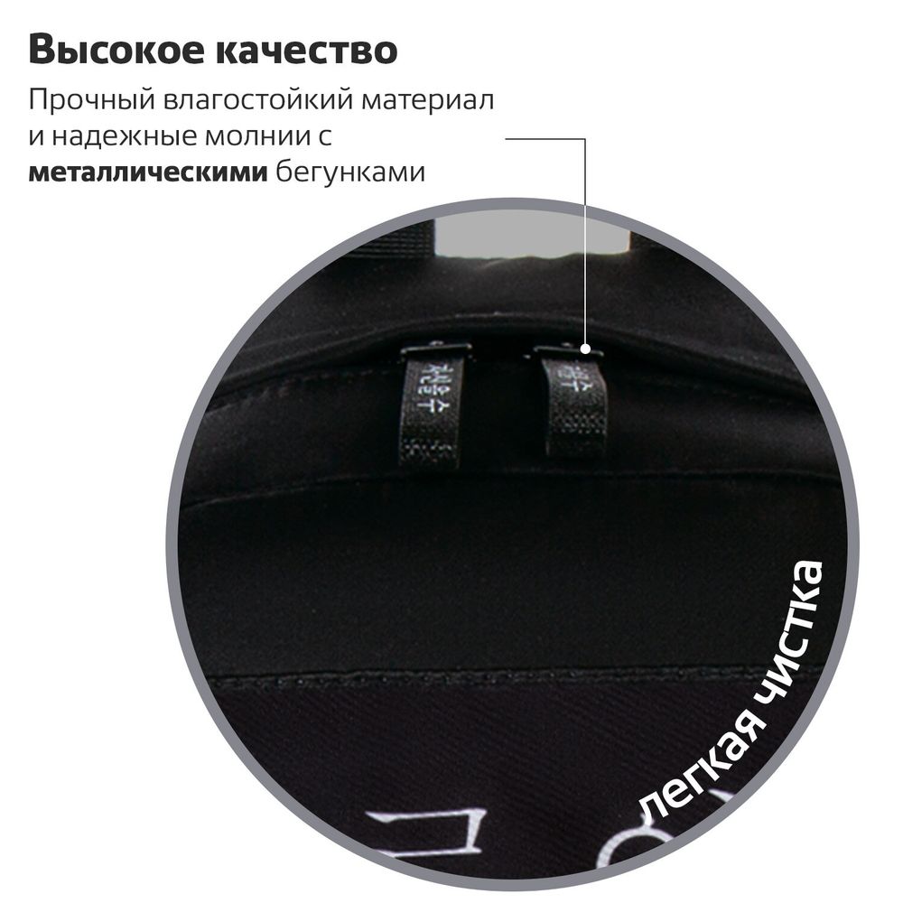 Рюкзак BRAUBERG FASHION CITY, универсальный, карман-антивор, "Anime View", черный, 44х31х16 см