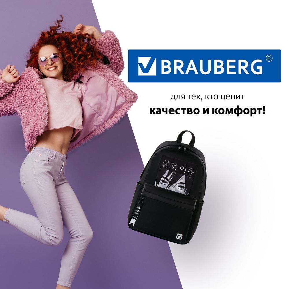Рюкзак BRAUBERG FASHION CITY, универсальный, карман-антивор, "Anime View", черный, 44х31х16 см