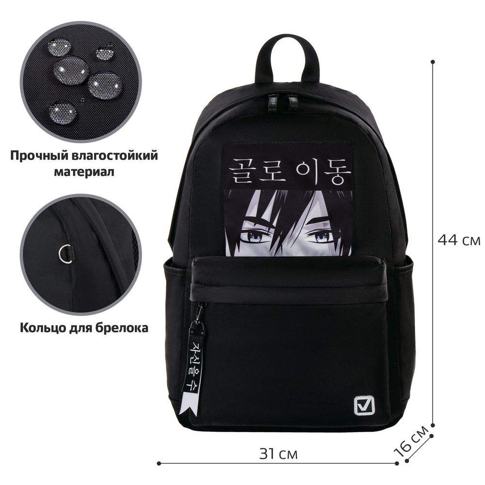 Рюкзак BRAUBERG FASHION CITY, универсальный, карман-антивор, "Anime View", черный, 44х31х16 см